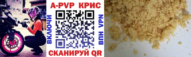 А ПВП кристаллы  Сясьстрой 