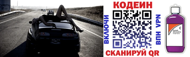 Кодеиновый сироп Lean Purple Drank Сясьстрой