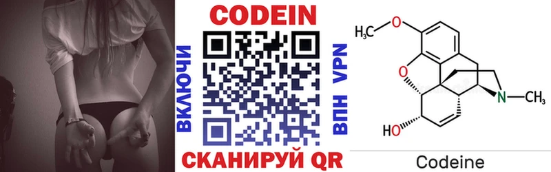 Codein напиток Lean (лин)  купить  сайты  Сясьстрой 